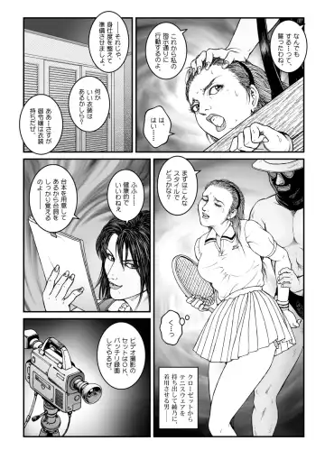 [Usagine Kobo] Yokubou Kaiki Dai 512 Shou - Shouwa Ryoukitan Nyobon Shiokijin Tetsuo 5 Shachou Reijou -Higyaku no Vacances- Chuuhen Fhentai - Page 22