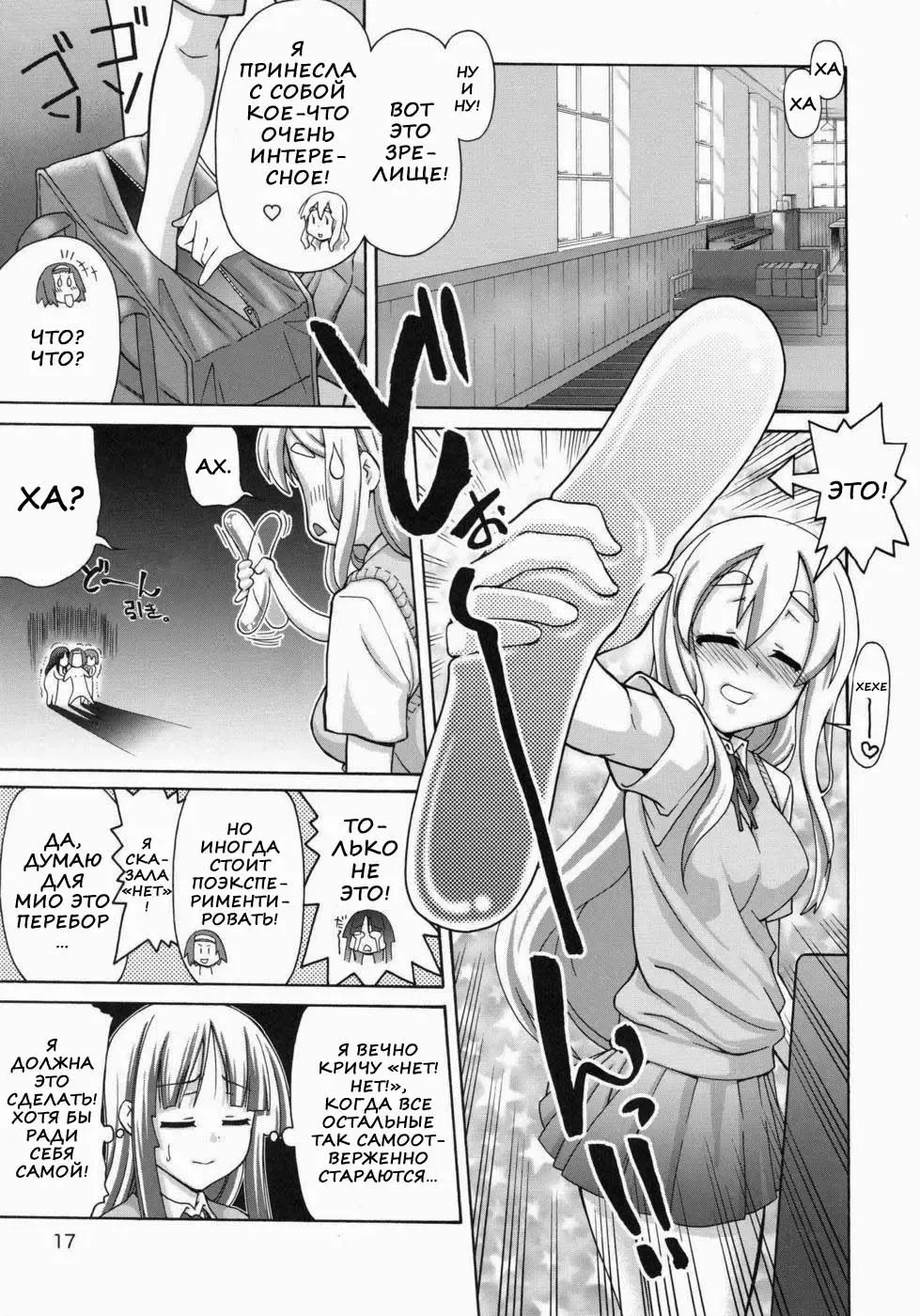 [Suzuki Address] Jumping Now↑↑↑ | Синхронизация Fhentai - Page 14