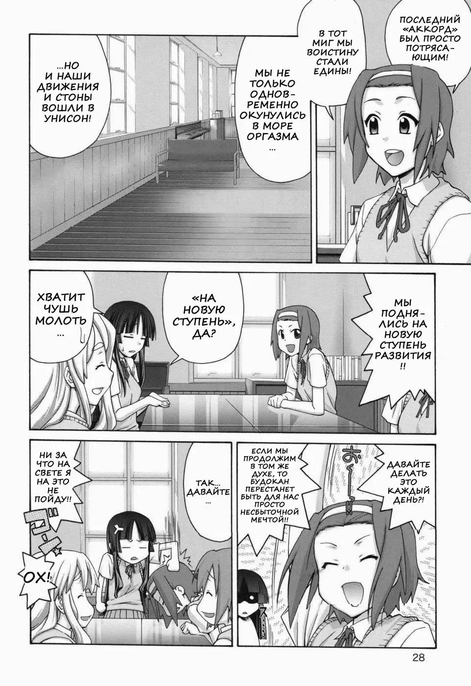 [Suzuki Address] Jumping Now↑↑↑ | Синхронизация Fhentai - Page 24