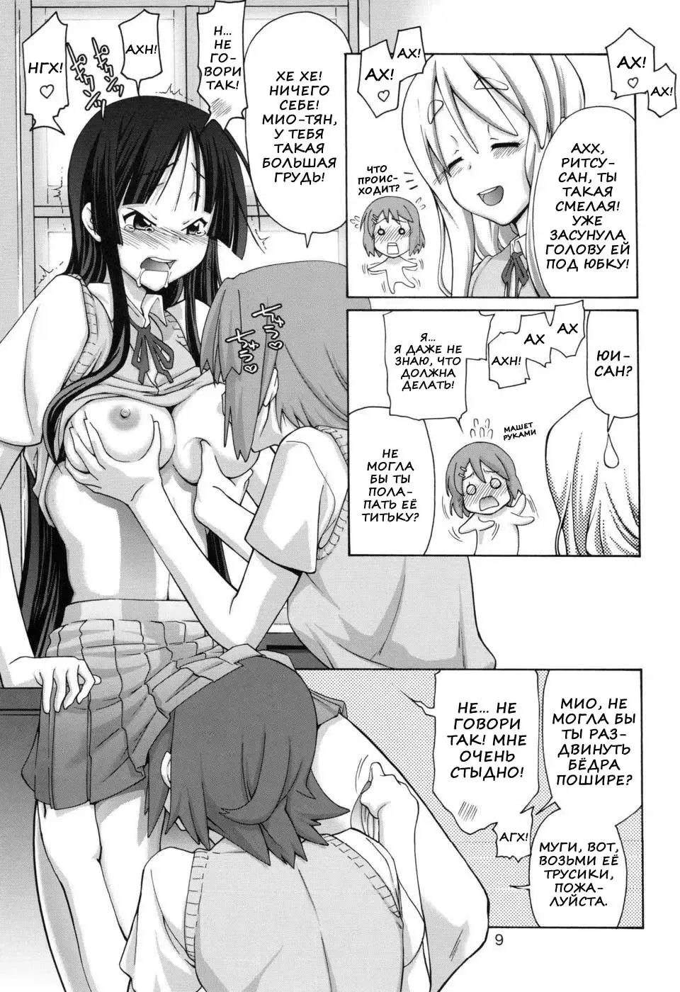 [Suzuki Address] Jumping Now↑↑↑ | Синхронизация Fhentai - Page 6