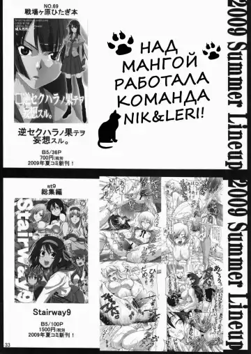 [Suzuki Address] Jumping Now↑↑↑ | Синхронизация Fhentai - Page 26