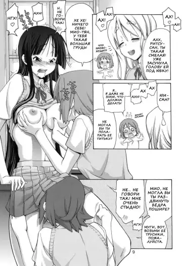 [Suzuki Address] Jumping Now↑↑↑ | Синхронизация Fhentai - Page 6