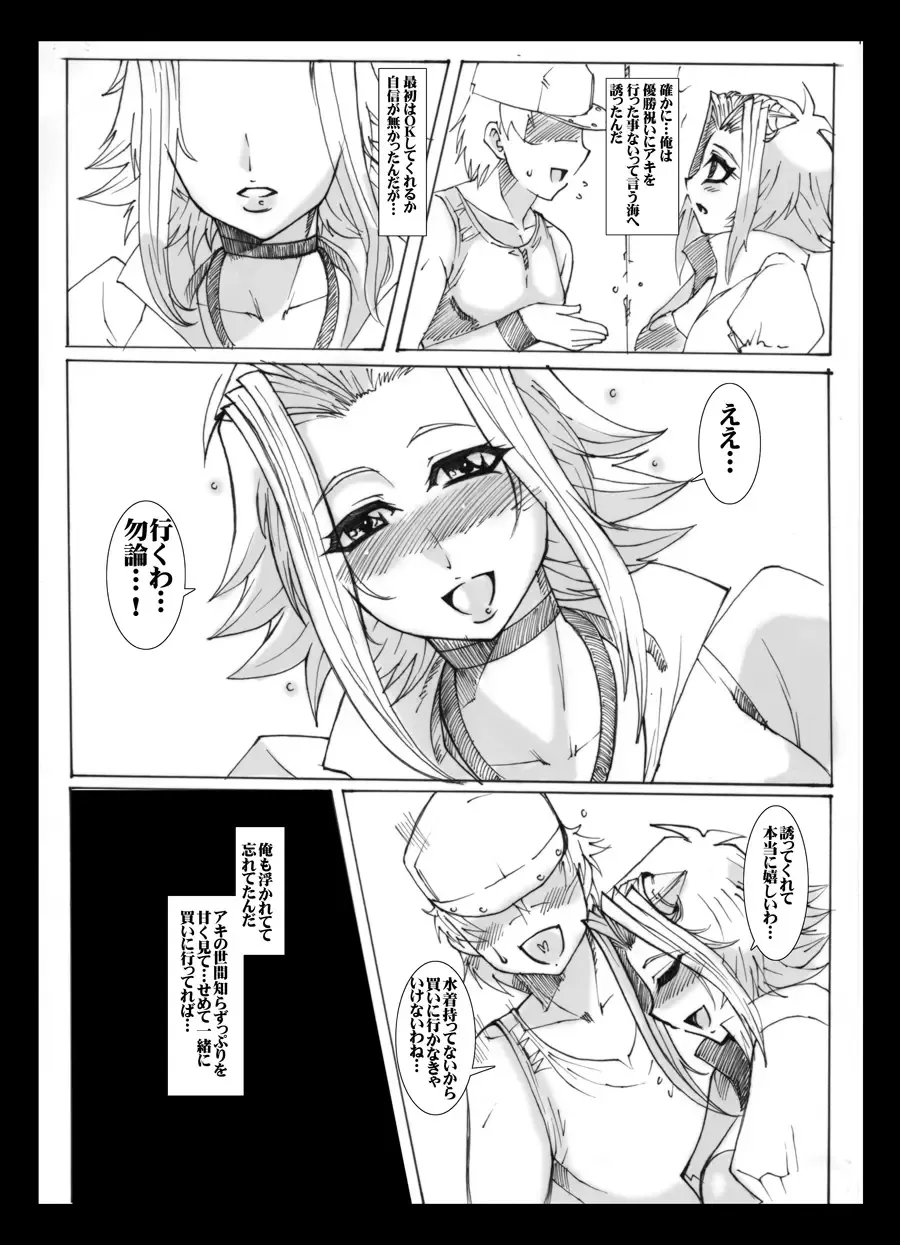 [Kouma Hidehito] Kiss from a Rose Fhentai - Page 3