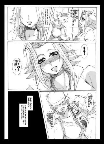 [Kouma Hidehito] Kiss from a Rose Fhentai - Page 3