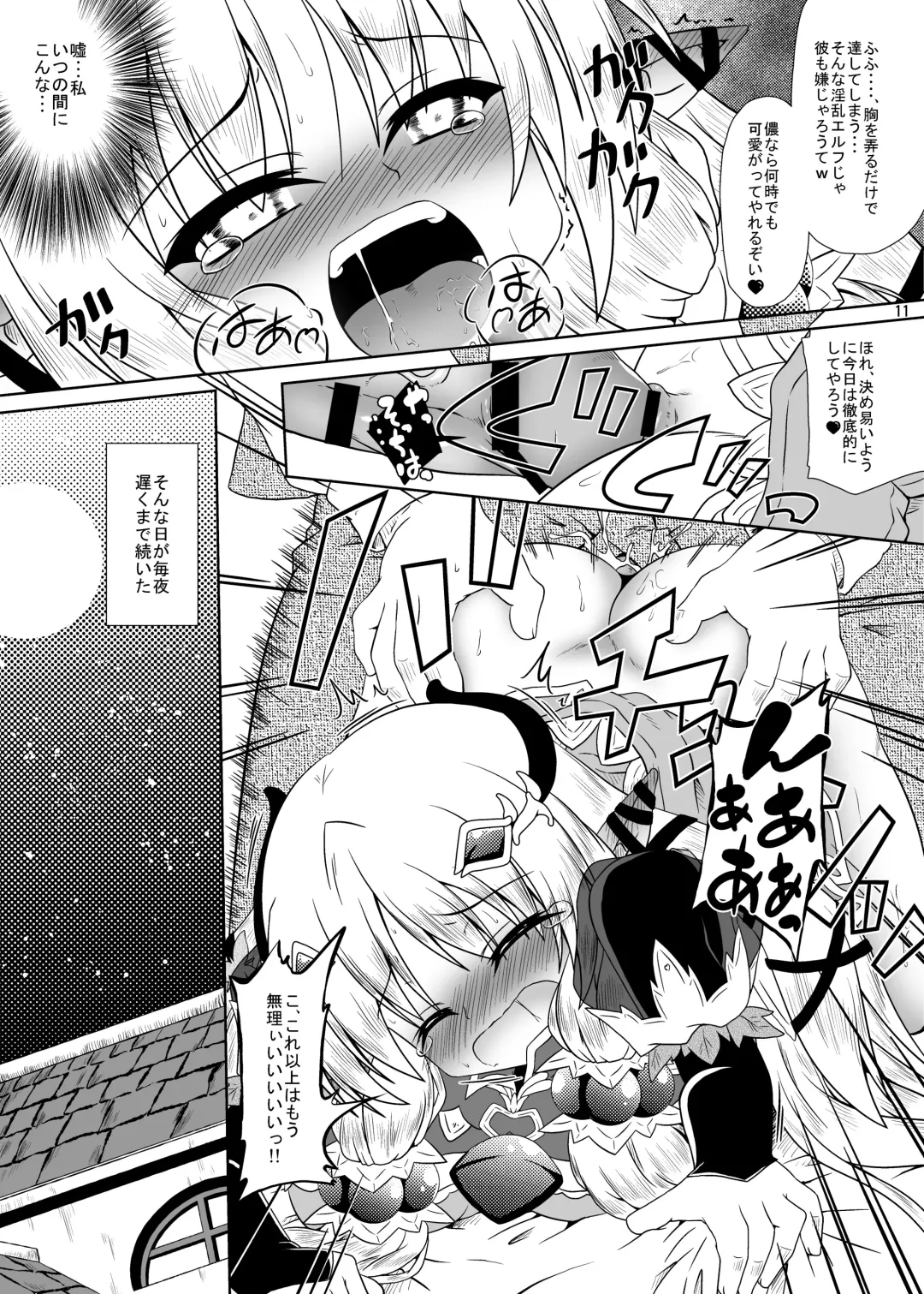 [Izuki Jirou] Runrun Fuck Bravo!! Fhentai - Page 10
