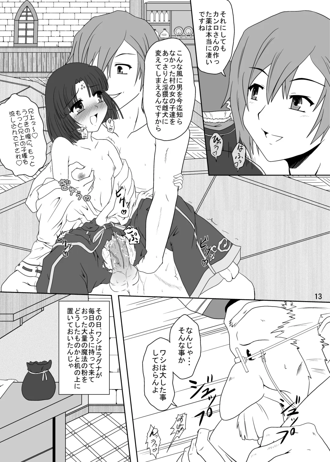 [Izuki Jirou] Runrun Fuck Frontier Fhentai - Page 12