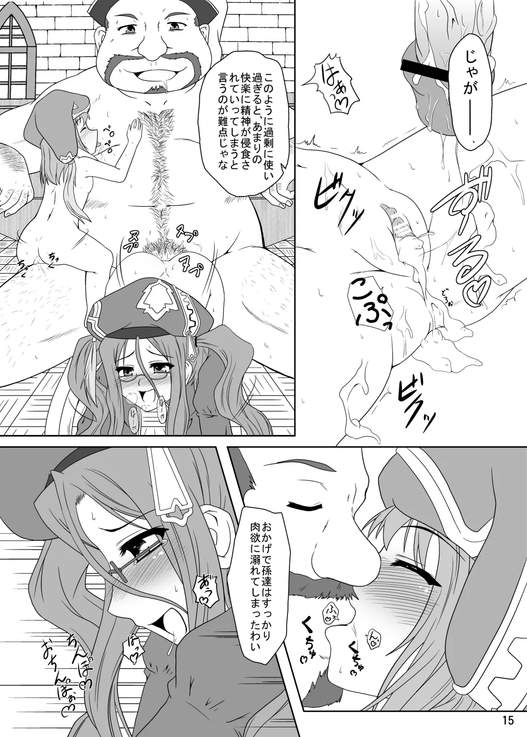 [Izuki Jirou] Runrun Fuck Frontier Fhentai - Page 14