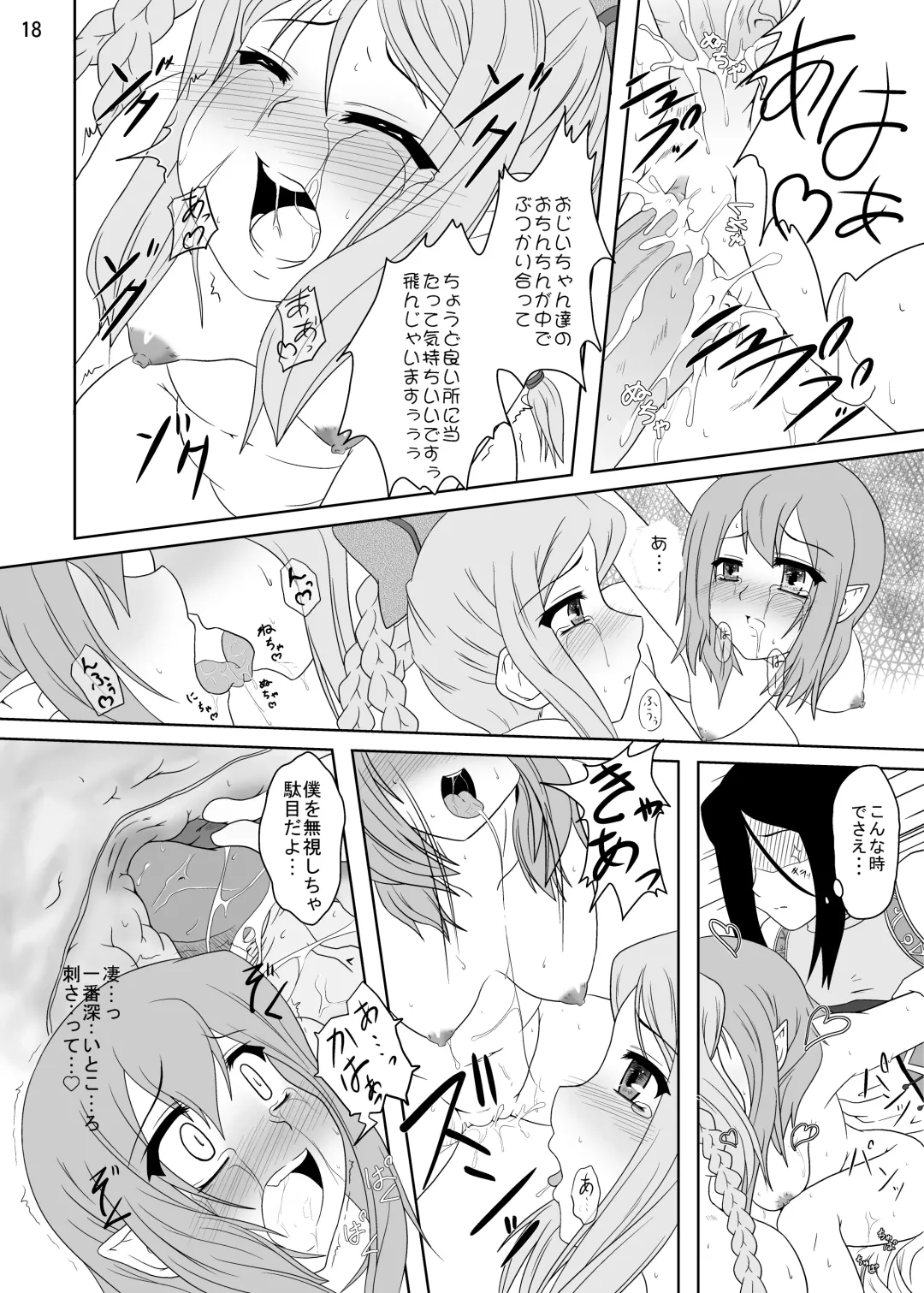 [Izuki Jirou] Runrun Fuck Frontier Fhentai - Page 17