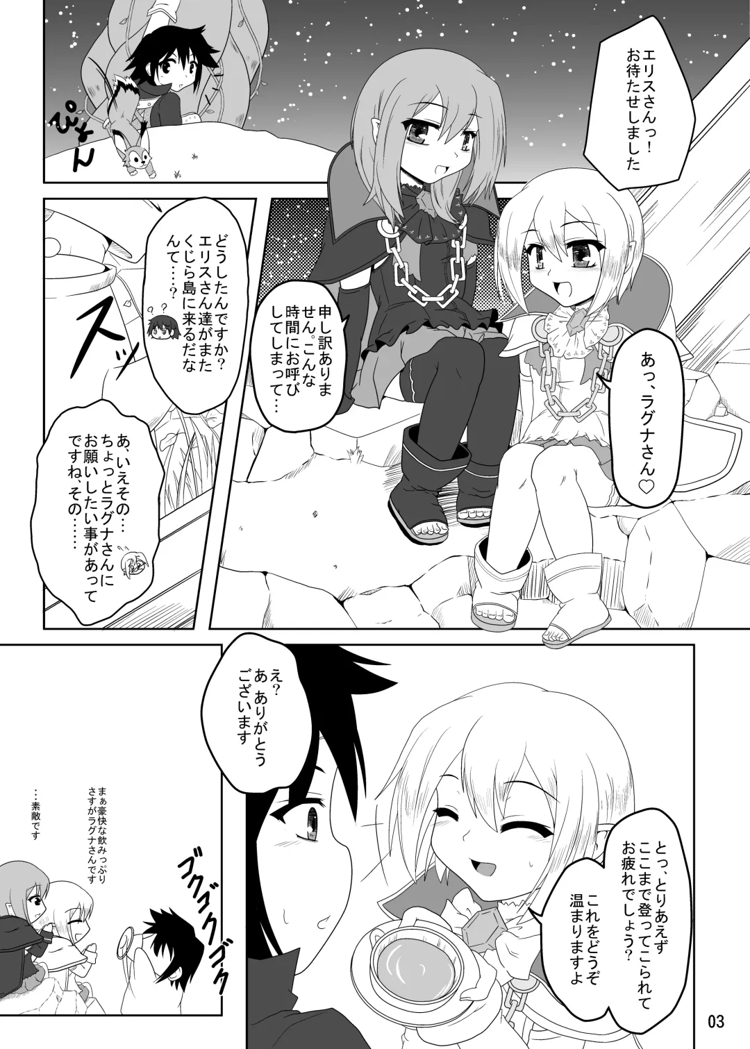 [Izuki Jirou] Runrun Fuck Frontier Fhentai - Page 2