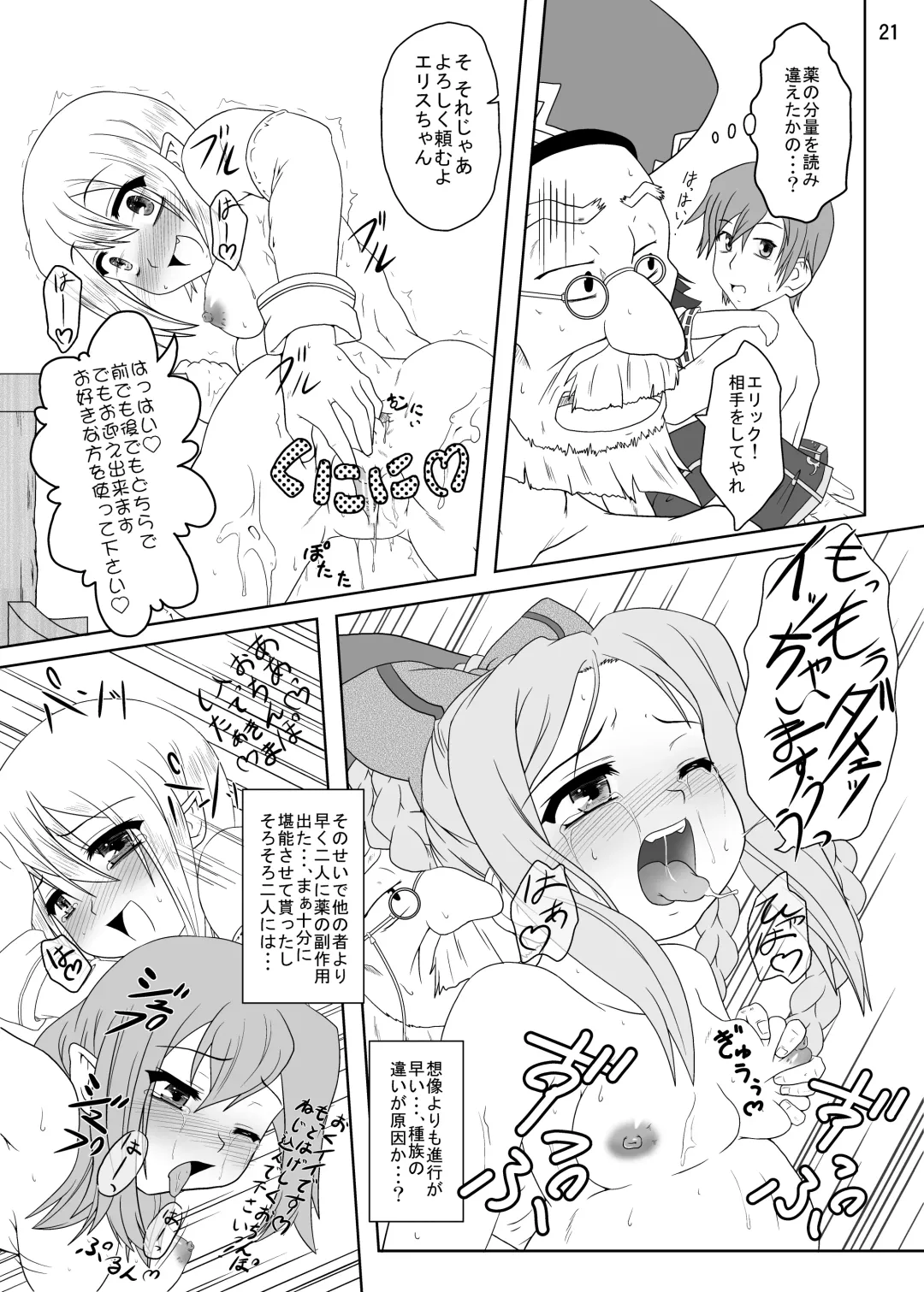 [Izuki Jirou] Runrun Fuck Frontier Fhentai - Page 20