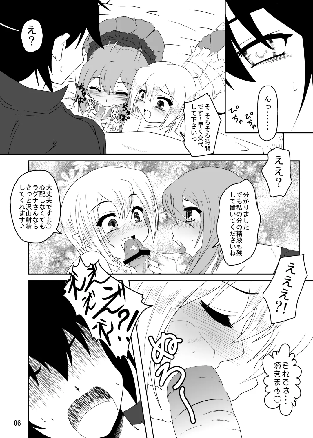 [Izuki Jirou] Runrun Fuck Frontier Fhentai - Page 5