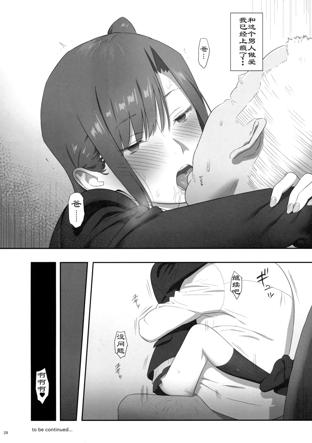 [Yukiyoshi Mamizu] Kaki Hoshuu 6 Fhentai - Page 27