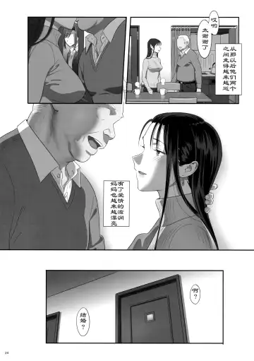 [Yukiyoshi Mamizu] Kaki Hoshuu 6 Fhentai - Page 23