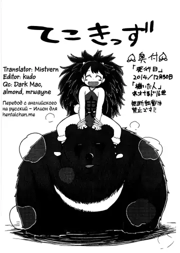 [Leonardo 16sei] Onimusume -Inbi Onna Jigoku- Fhentai - Page 10