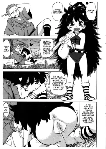 [Leonardo 16sei] Onimusume -Inbi Onna Jigoku- Fhentai - Page 2