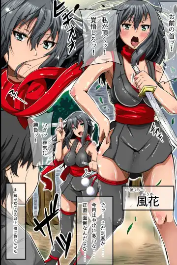 [Tsuchinoshita Kaeru] Human Puppeteer ~ Ninja Surrender Fhentai - Page 3