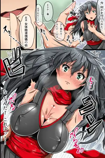 [Tsuchinoshita Kaeru] Human Puppeteer ~ Ninja Surrender Fhentai - Page 5