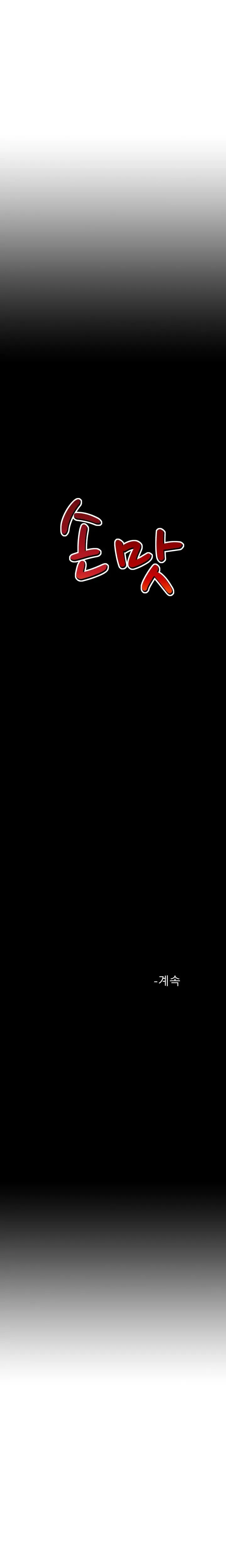 The Taste of the Hand Ch. 1-14 Fhentai - Page 204