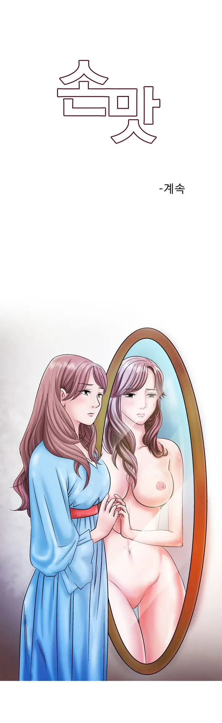 The Taste of the Hand Ch. 1-14 Fhentai - Page 95