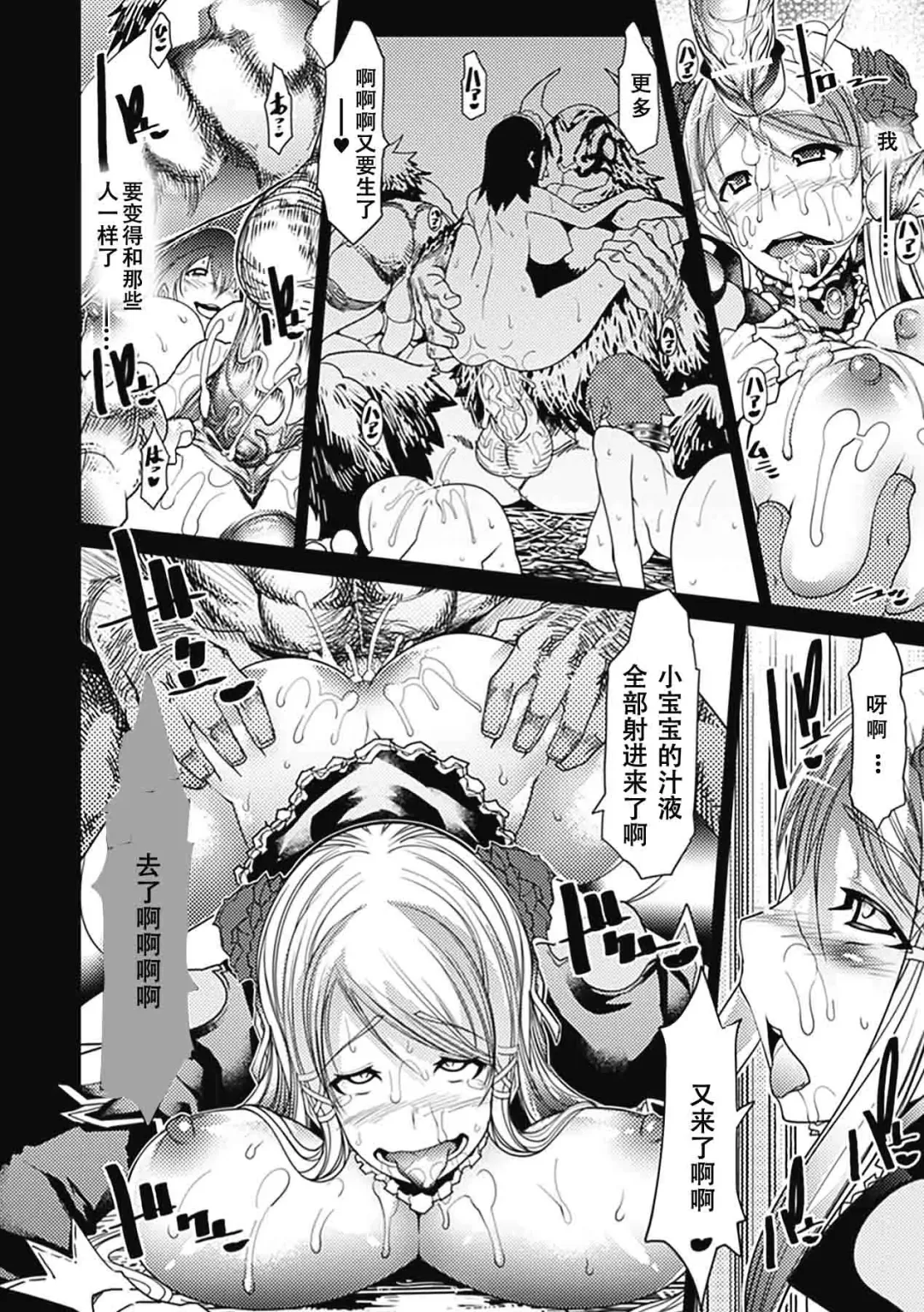 [Amagi Michihito] Majo no Kokuin Fhentai - Page 16