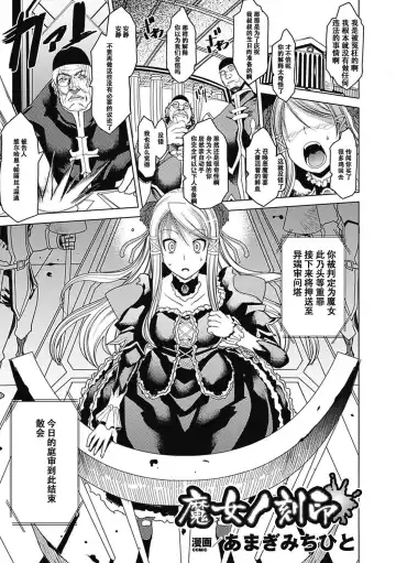 Read [Amagi Michihito] Majo no Kokuin - Fhentai