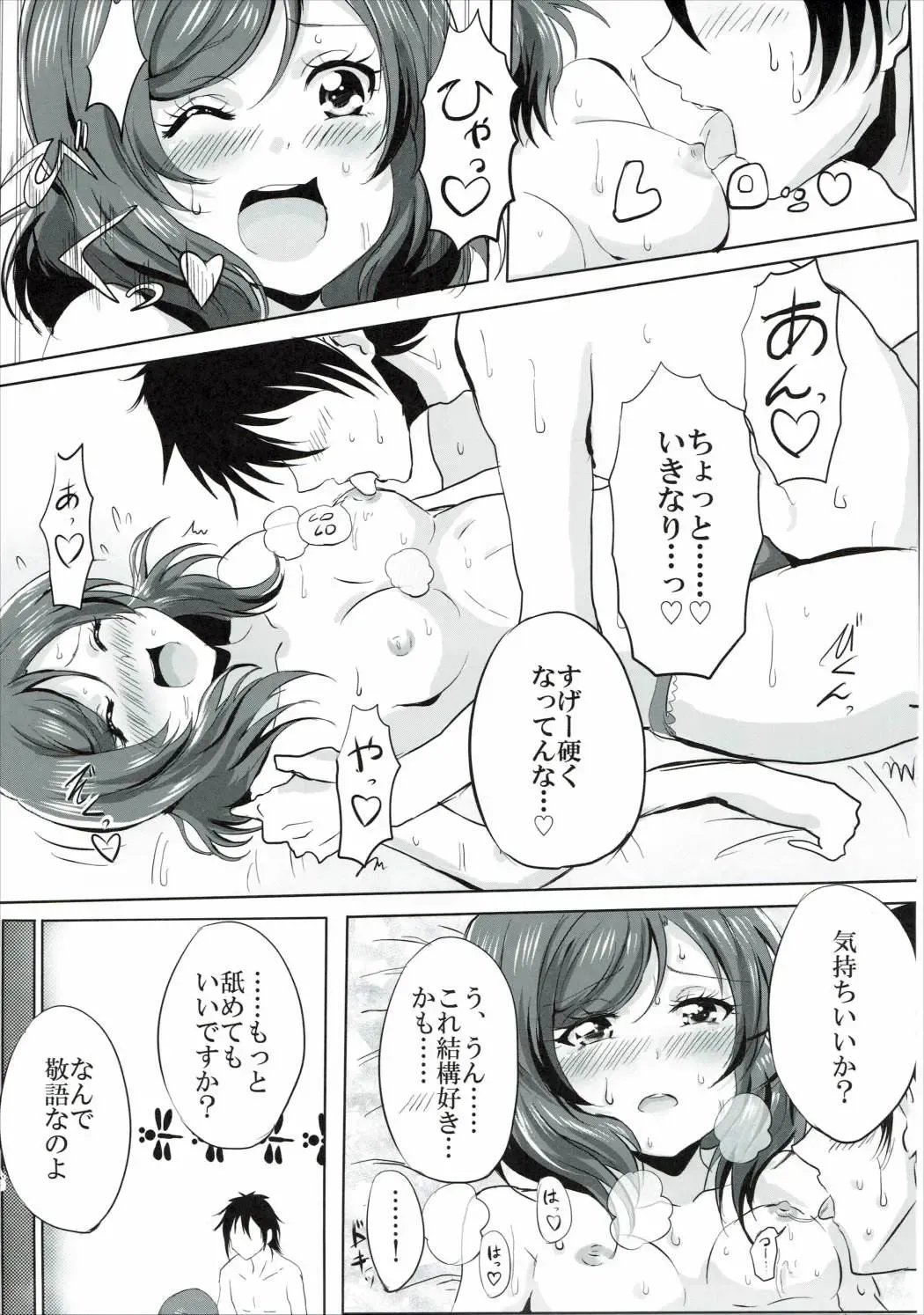 [Kawada Shougo - Shogo] Hajimete no Maki-chan Fhentai - Page 6