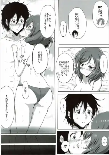 [Kawada Shougo - Shogo] Hajimete no Maki-chan Fhentai - Page 11
