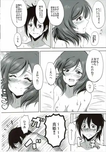 [Kawada Shougo - Shogo] Hajimete no Maki-chan Fhentai - Page 13