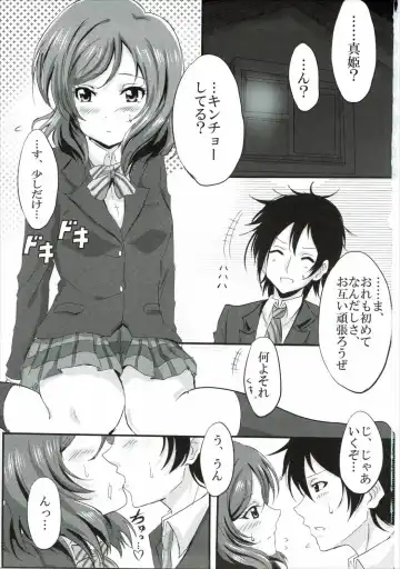 [Kawada Shougo - Shogo] Hajimete no Maki-chan Fhentai - Page 2