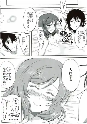 [Kawada Shougo - Shogo] Hajimete no Maki-chan Fhentai - Page 25