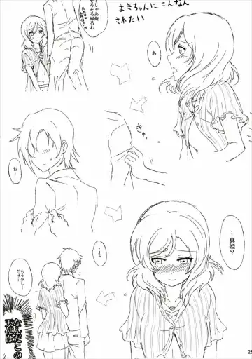 [Kawada Shougo - Shogo] Hajimete no Maki-chan Fhentai - Page 27