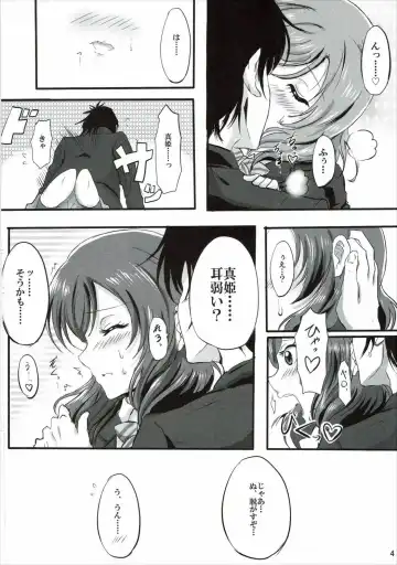 [Kawada Shougo - Shogo] Hajimete no Maki-chan Fhentai - Page 3
