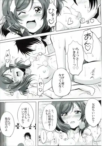 [Kawada Shougo - Shogo] Hajimete no Maki-chan Fhentai - Page 6