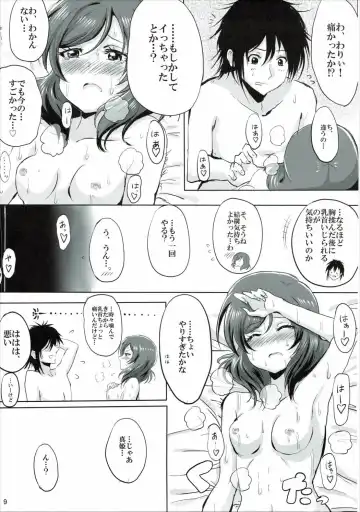 [Kawada Shougo - Shogo] Hajimete no Maki-chan Fhentai - Page 8