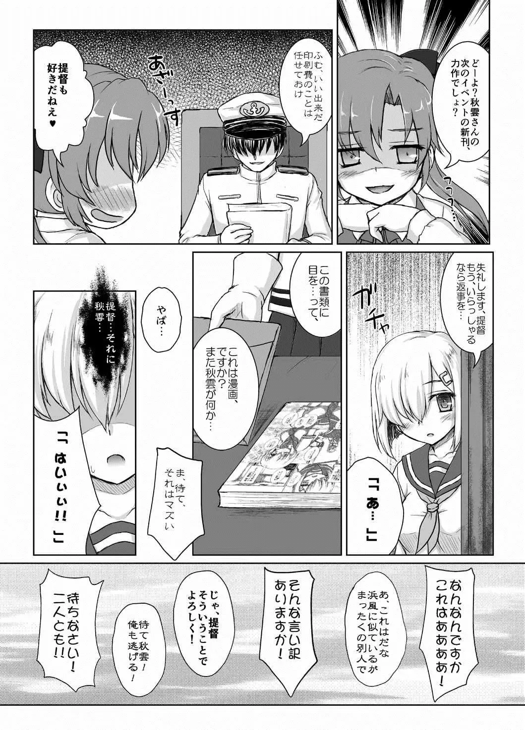 [Kotowari] Ichiban Image Video ga Niau Kan Fhentai - Page 15