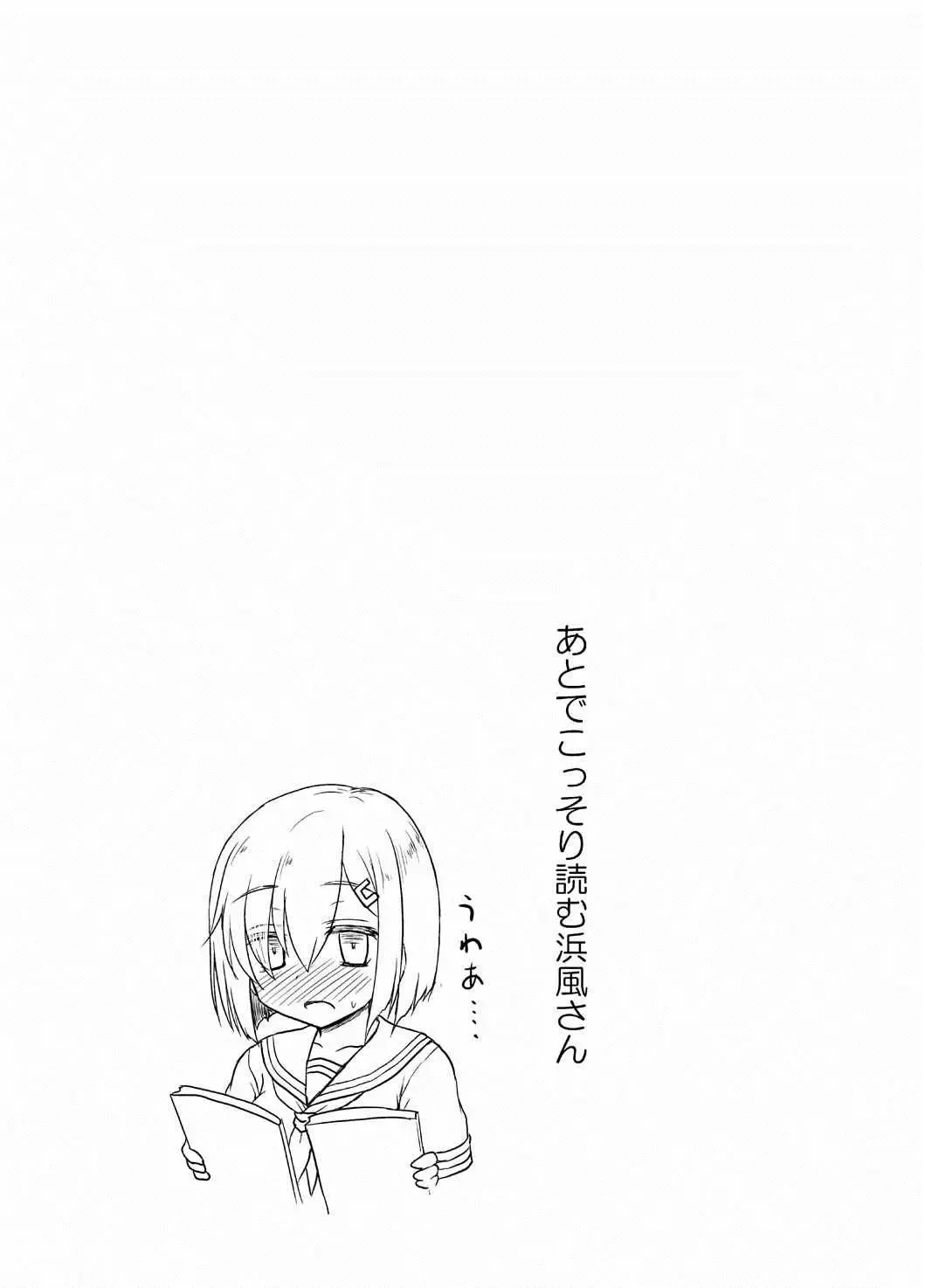 [Kotowari] Ichiban Image Video ga Niau Kan Fhentai - Page 16