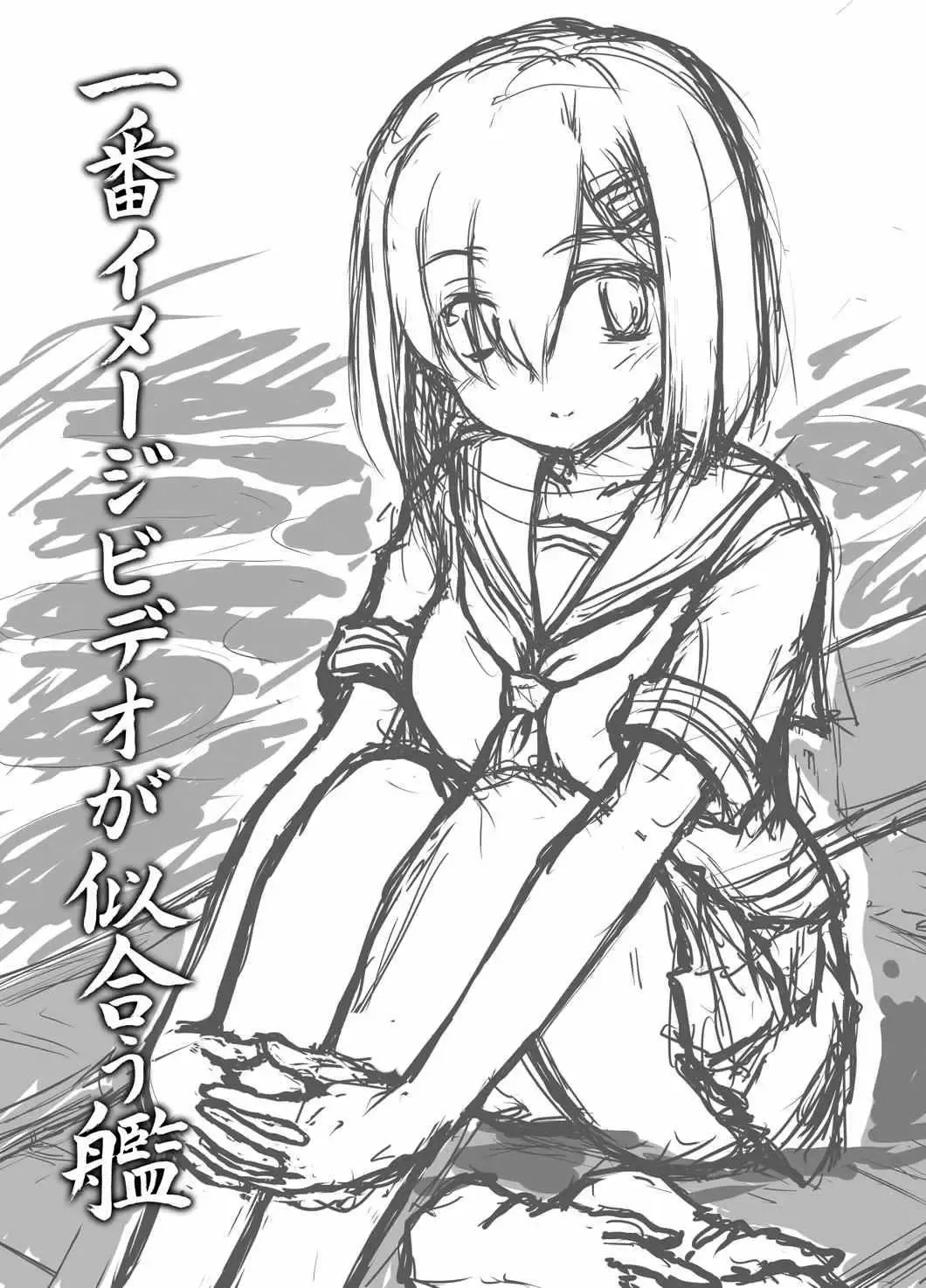 [Kotowari] Ichiban Image Video ga Niau Kan Fhentai - Page 2