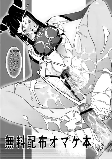 Read [Sanazura Hiroyuki] 会場限定・無料オマケ本スト４ジュリ - Fhentai