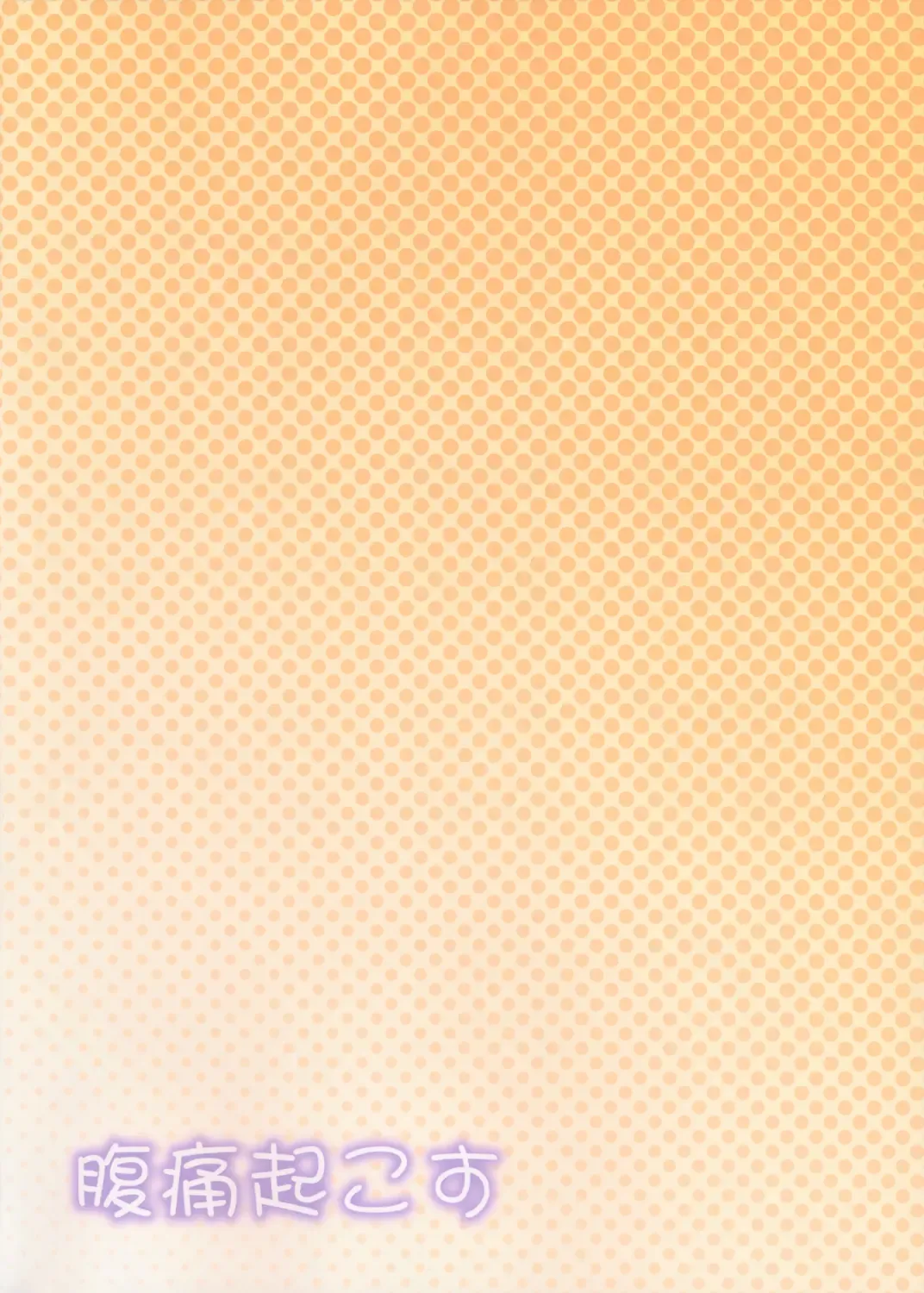 [Kaiou] Ero Ishikoro Fhentai - Page 39