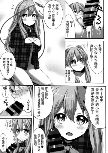 [Kaiou] Ero Ishikoro Fhentai - Page 11