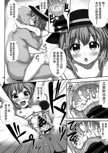 [Kaiou] Ero Ishikoro Fhentai - Page 16