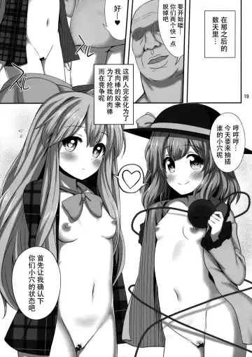 [Kaiou] Ero Ishikoro Fhentai - Page 19