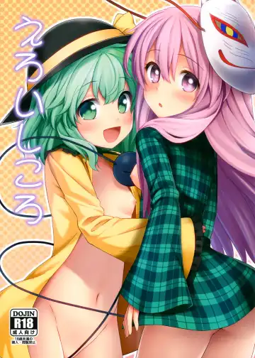 [Kaiou] Ero Ishikoro Fhentai - Page 2