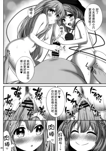 [Kaiou] Ero Ishikoro Fhentai - Page 20