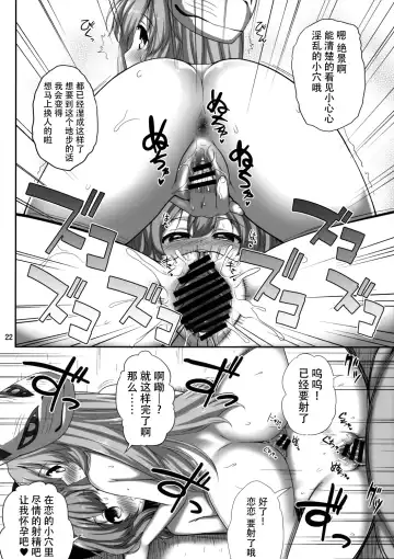 [Kaiou] Ero Ishikoro Fhentai - Page 22