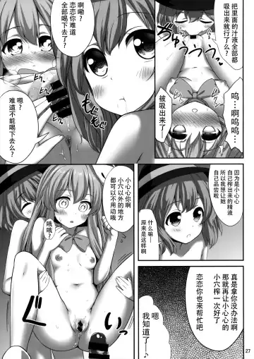 [Kaiou] Ero Ishikoro Fhentai - Page 27