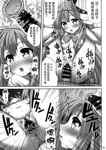 [Kaiou] Ero Ishikoro Fhentai - Page 29