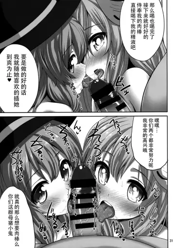 [Kaiou] Ero Ishikoro Fhentai - Page 31