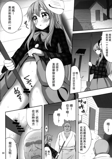[Kaiou] Ero Ishikoro Fhentai - Page 4