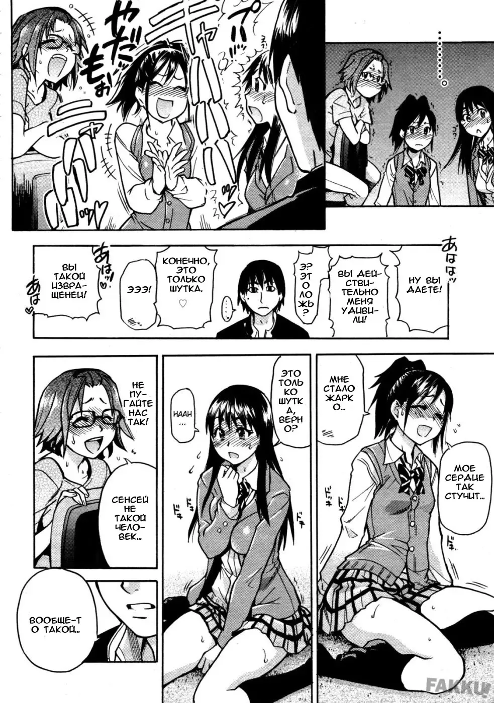 [Shiwasu No Okina] JC Ecchi Ch. 1-4 Fhentai - Page 10